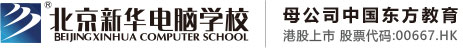 操逼逼逼逼啊北京市昌平区新华电脑职业技能培训学校